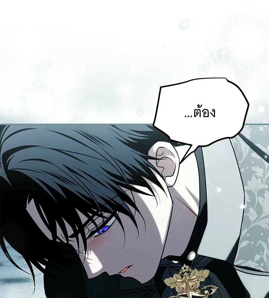 เปลี่ยนบทร้ายให้เป็นบทรัก ตอนที่ 58 รูปที่ 137