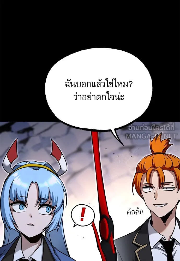 ชำแหละอะคาเดมีด้วยมีดแล่ปลา ตอนที่ 31 ดันเจี้ยนควาย (3) รูปที่ 66