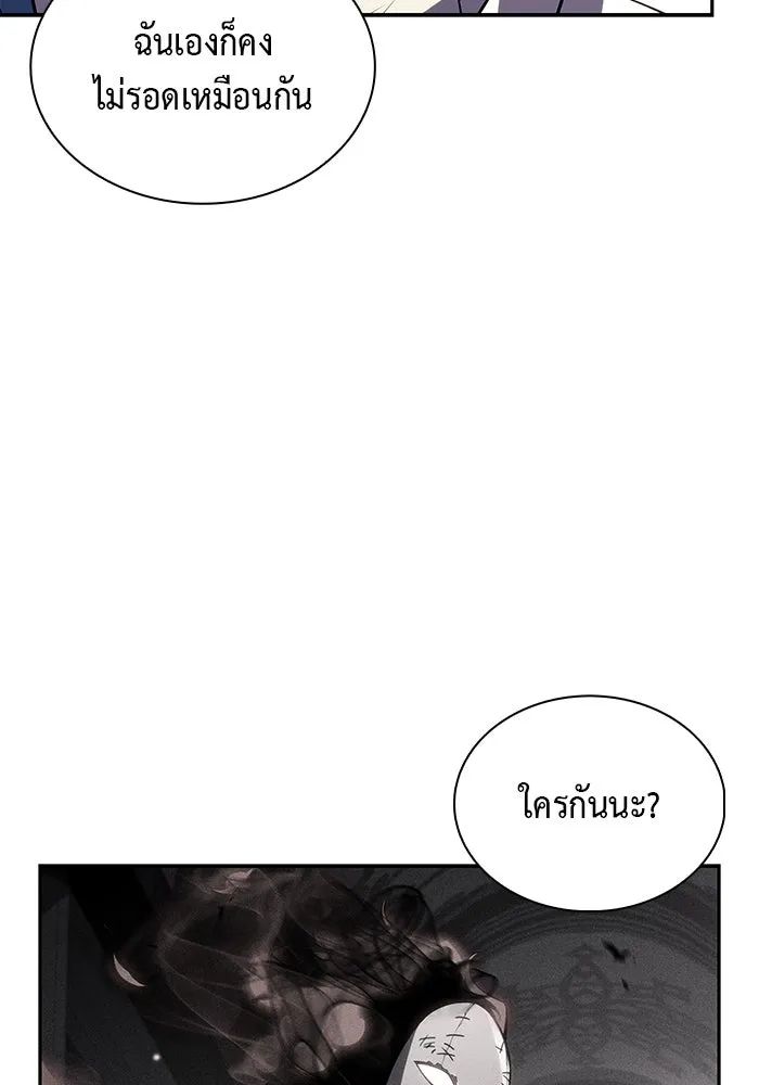 ลูกชายคนเล็กของดยุกคือมือสังหาร ตอนที่ 37 รูปที่ 127