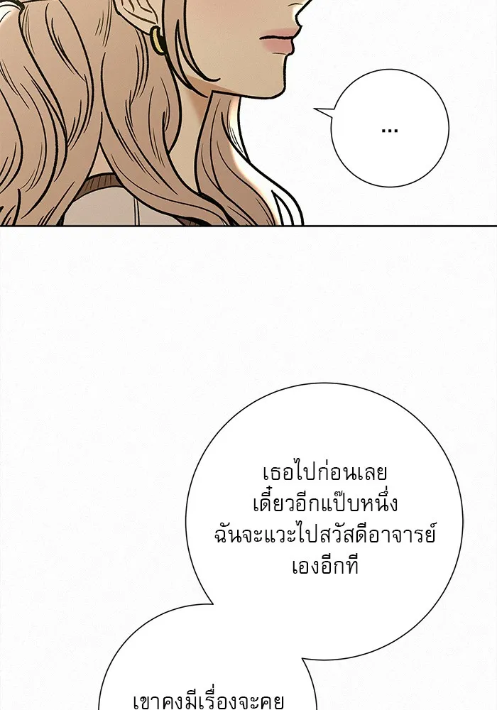 ปฏิบัติการรักวุ่นหัวใจ ตอนที่ 81 รูปที่ 40