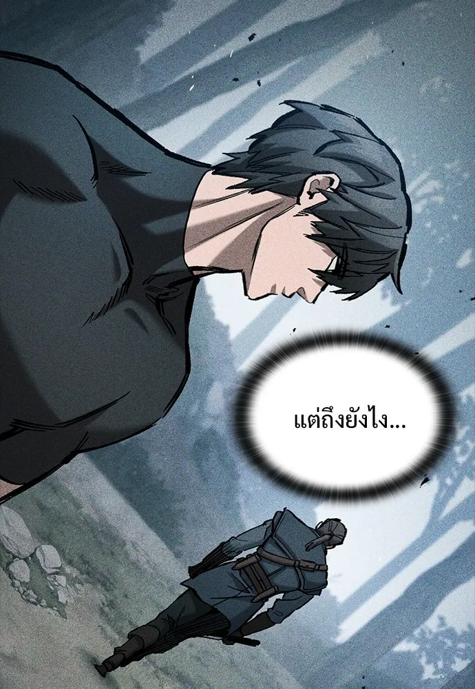 อัศวินวันเดียว ตอนที่ 67 รูปที่ 53