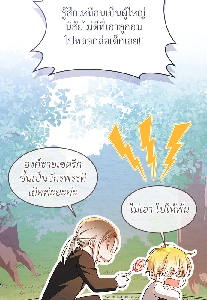 จักรพรรดิคลั่งรักที่เด็กกว่าฉันพันปี ตอนที่ 37 รูปที่ 64