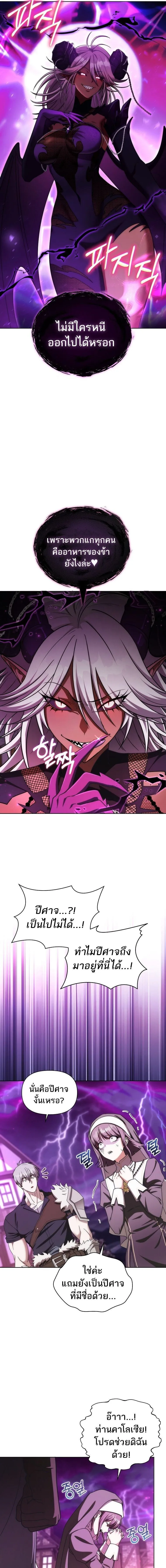 Barbarian_s Adventure in a Fantasy World ราชาคนเถ_อนตะล_ยต_างโลก ตอนที่ ตอนที่ 31 รูปที่ 3