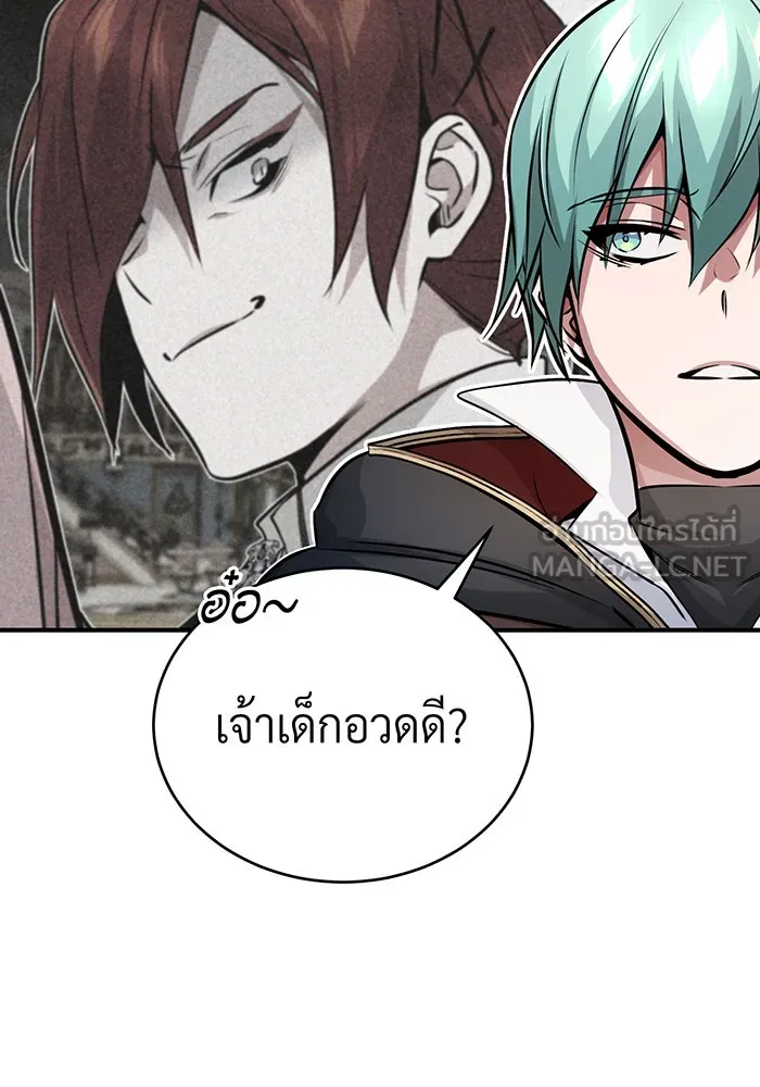 จอมเวทเกิดใหม่ในรอบ 66666 ปี ตอนที่ 70 รูปที่ 135