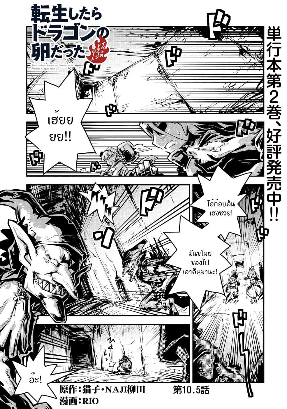 Manga-lc-com อ่านมังงะ อ่านการ์ตูน ออนไลน์ ฟรี Tensei Shitara Dragon no Tamago Datta – Saikyou Igai Mezasa Nee ตอนที่ 1 2 3 4 5 6 7 8 9 10 11 12 13 14 ฟรี ไม่มีโฆษณา Manga-lc - อ่าน มังงะ อ่าน การ์ตูน ออนไลน์ อ่านมังงะ ฟรี