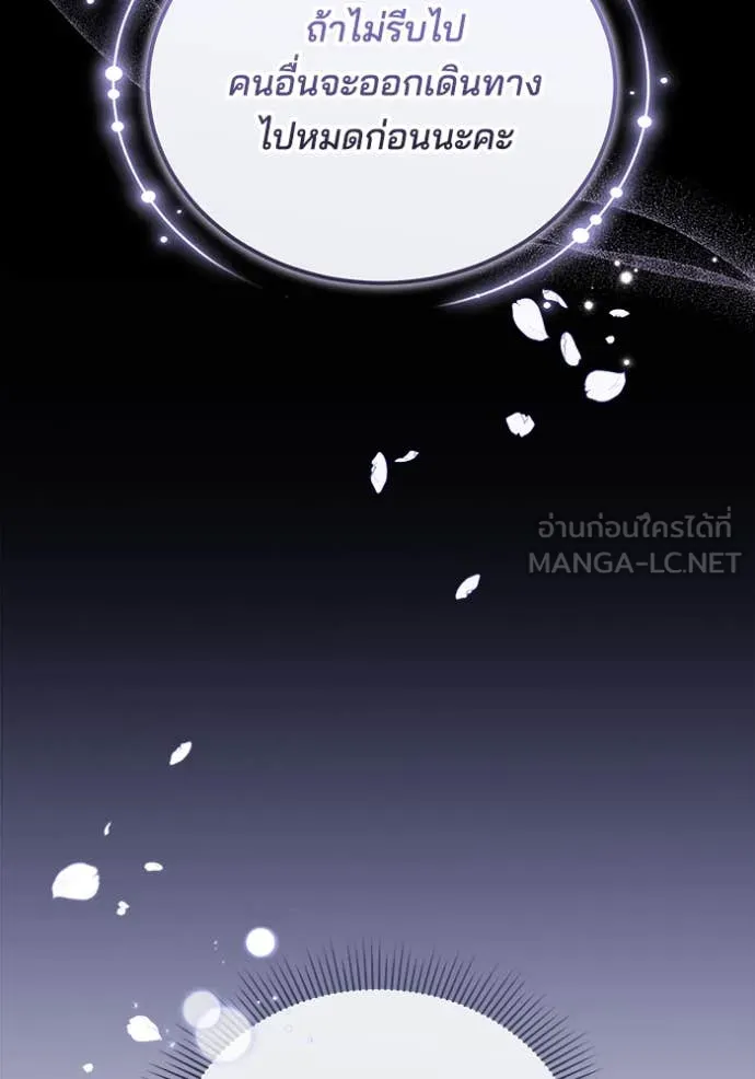 เจ้าสาวอัคนีดำ ตอนที่ 97 รูปที่ 49