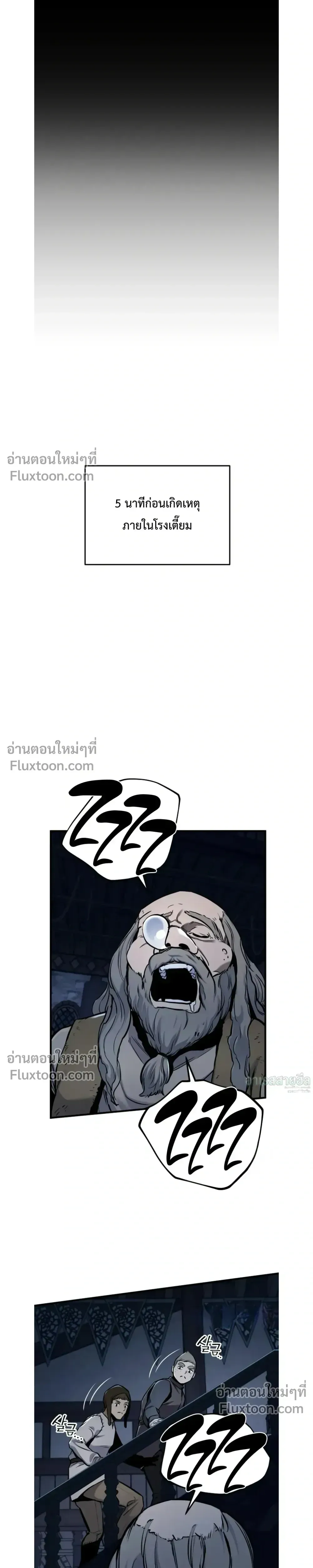 The Wandering Knight_s Survival Manual การเอาช_ว_ตรอด ของอ_ศว_นพเนจร ตอนที่ ตอนที่ 14 รูปที่ 25