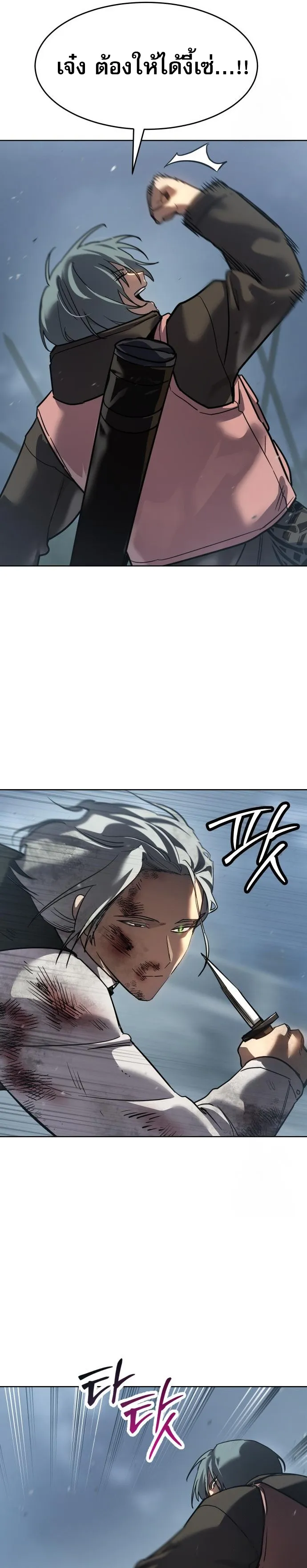 Laws of The Good Child ตอนที่ ตอนที่ 44 รูปที่ 42