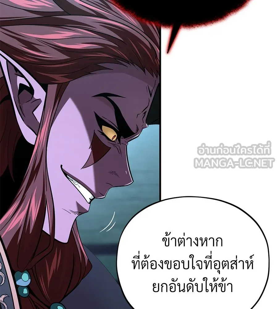 จอมเวทเกิดใหม่ในรอบ 66666 ปี ตอนที่ 148 รูปที่ 81