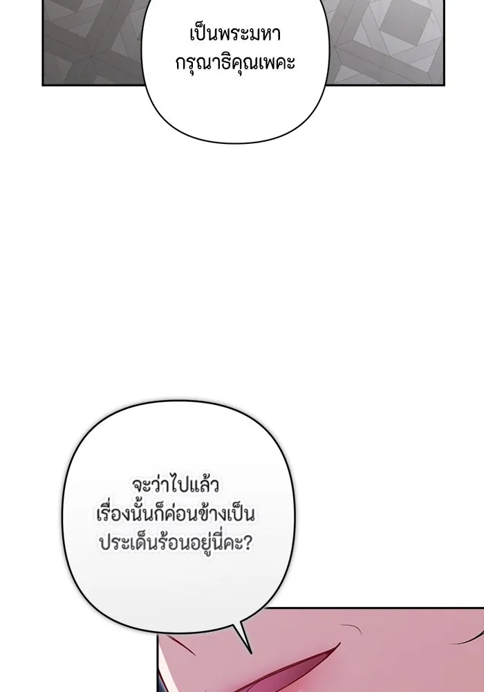 ละครชีวิตลิขิตรัก ตอนที่ 20 รูปที่ 20