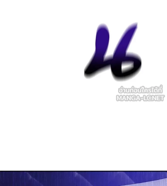 เรียกฉันว่าพระเจ้า ตอนที่ 23 รูปที่ 6