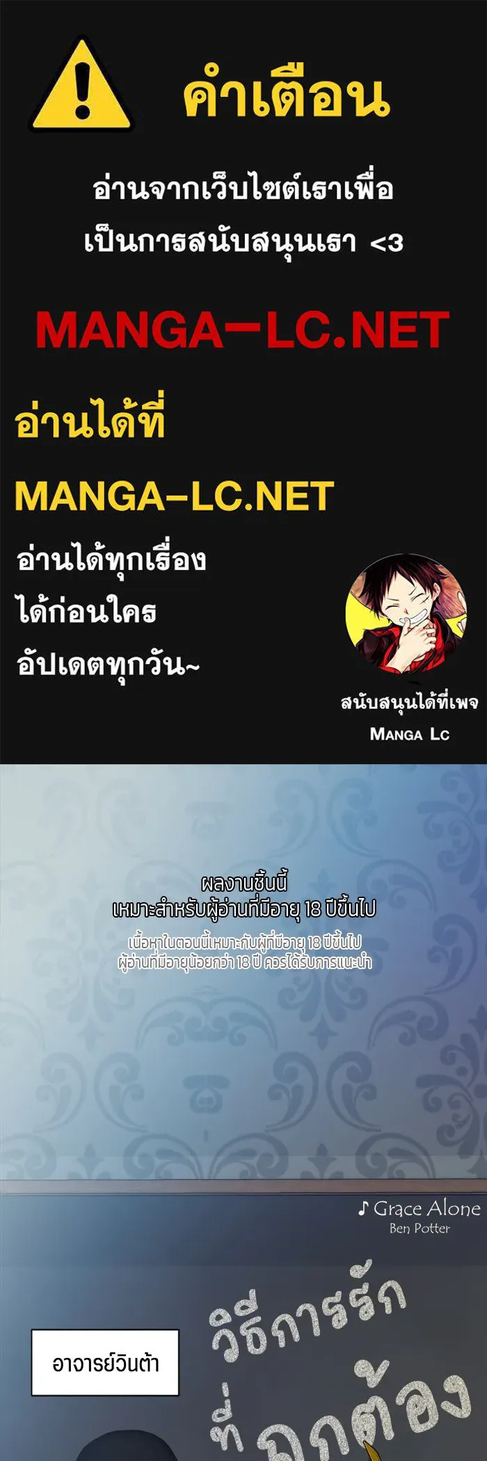 เปย์นี้เพื่อนาย My Sugar Baby ตอนที่ 71 เดือนแรก  ฮอลล์ on ice รูปที่ 1