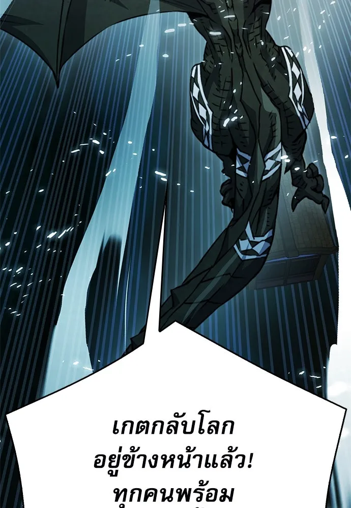 ดรูอิดแห่งสถานีโซล ตอนที่ 127 รูปที่ 122