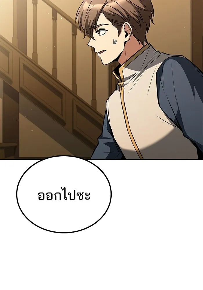 ครัวจอมเวท ตอนที่ 134 รูปที่ 103