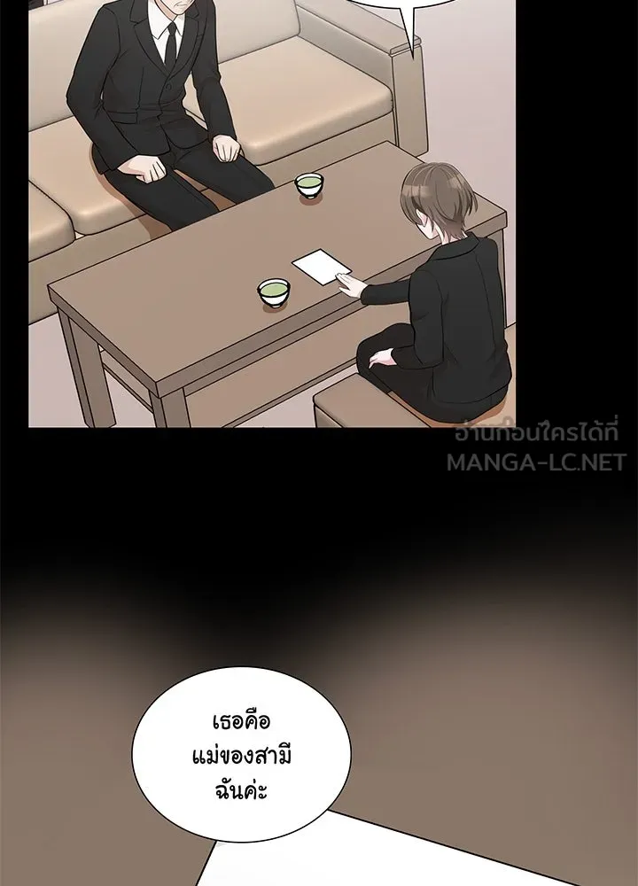 เพลิงแค้นผลาญใจ ตอนที่ 23 รูปที่ 84