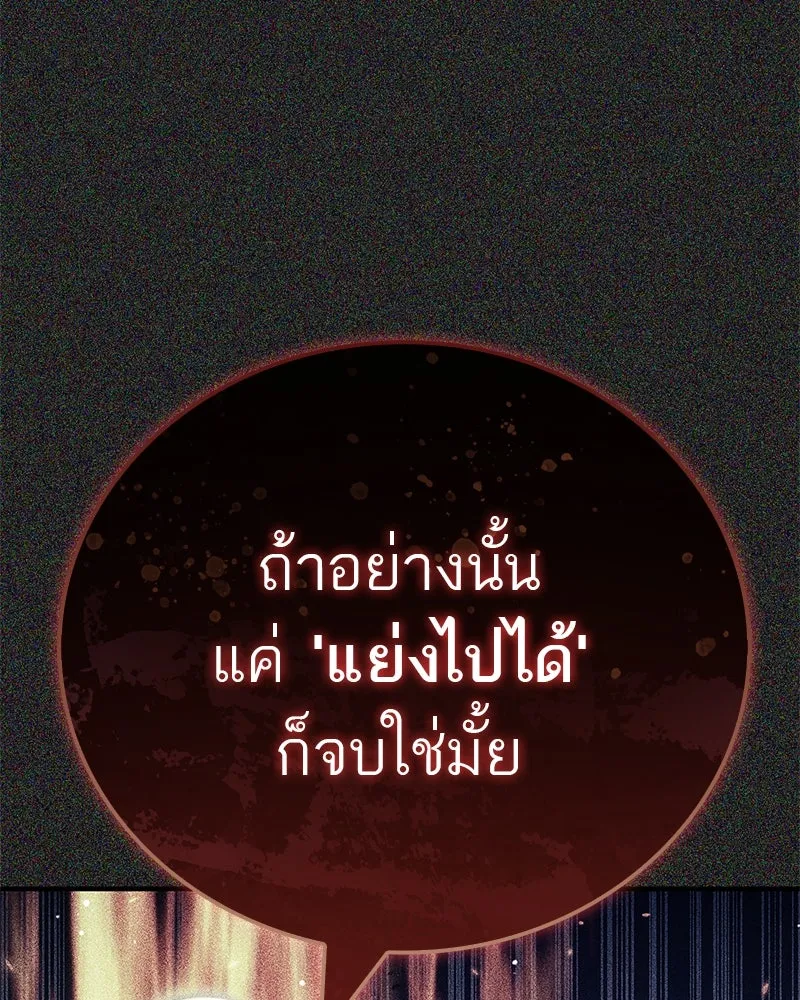 สุดยอดเทรนเนอร์แห่งยุทธภพ ตอนที่ 59 ก้าวข้ามขีดจำกัด รูปที่ 31