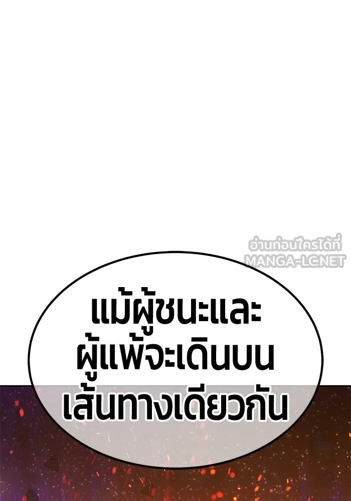 +99 ท่อนไม้พร้อมบวก ตอนที่ 47 รอบชิง (1) รูปที่ 168