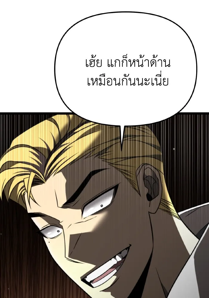 การแข่งขันของผู้เกิดใหม่ ตอนที่ 12 รูปที่ 34