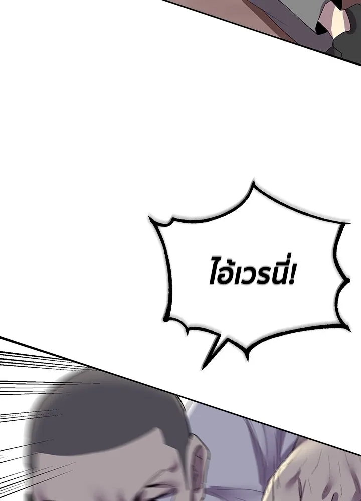 นักเลงกระจอกย้อนเวลามาทวงแค้น ตอนที่ 6 รูปที่ 61