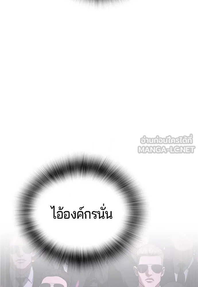 คูเซรา ตอนที่ 49 รูปที่ 216