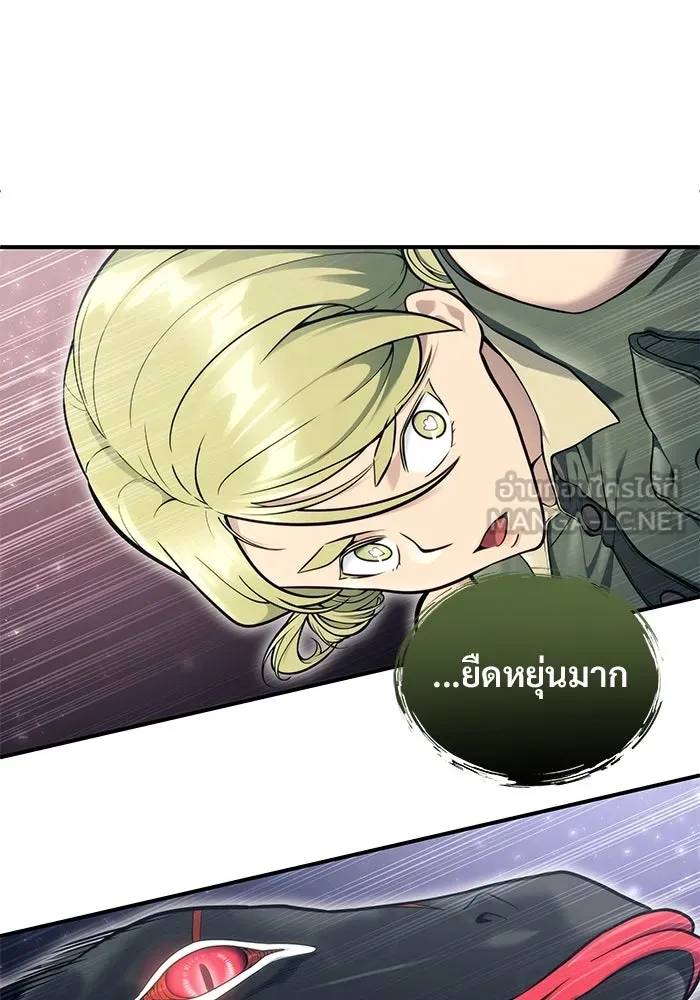 อูเร็ค มาซิโน่ ตอนที่ 16 ราชินี รูปที่ 36