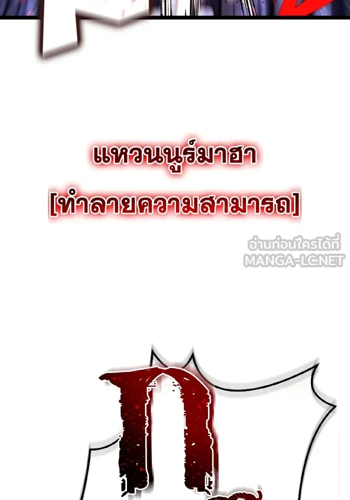 การแข่งขันของผู้เกิดใหม่ ตอนที่ 65 รูปที่ 84