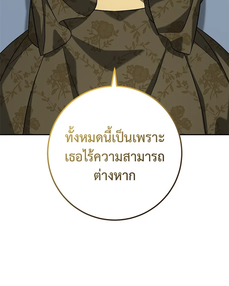 ภารกิจไล่ตามลุค บีเชล ตอนที่ 65 รูปที่ 79