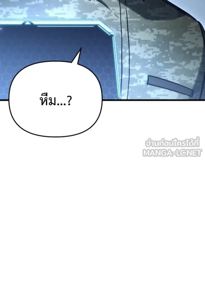 โกดังลับหลังโลกแตก ตอนที่ 29 รูปที่ 116