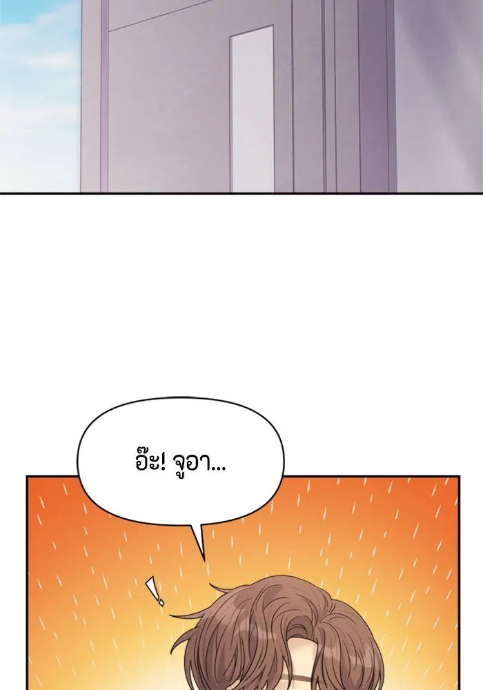 Couple Breaker ตอนที่ 16 รูปที่ 131