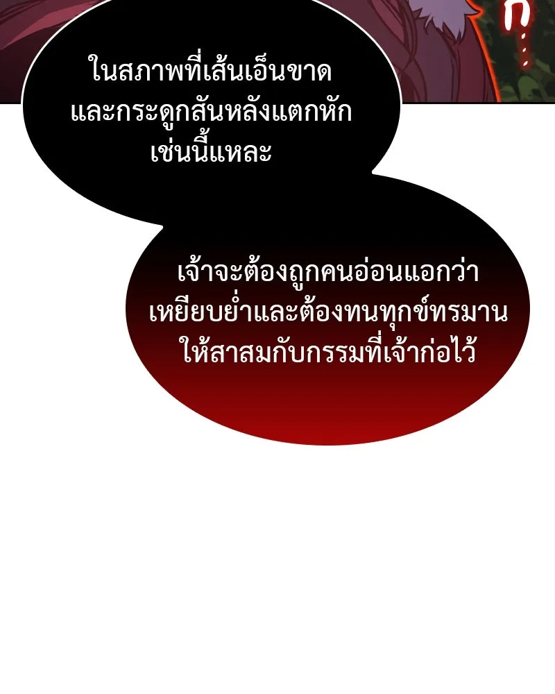 เกิดอีกทีเป็นว่าที่ประมุขลัทธิมาร ตอนที่ 86 รูปที่ 107