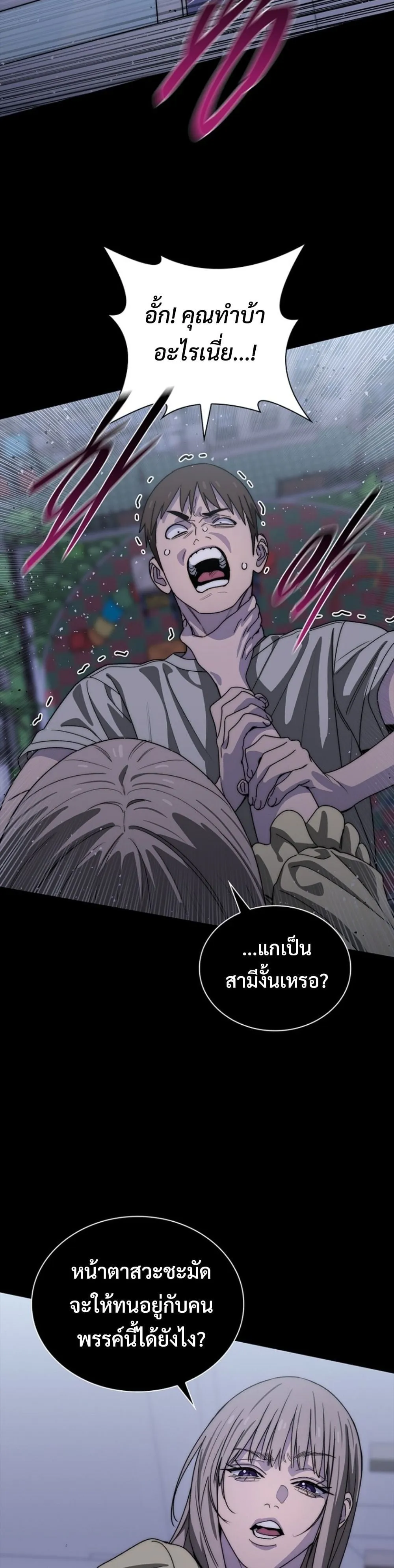 The 18-Year Old Demon King ตอนที่ ตอนที่ 15 รูปที่ 12