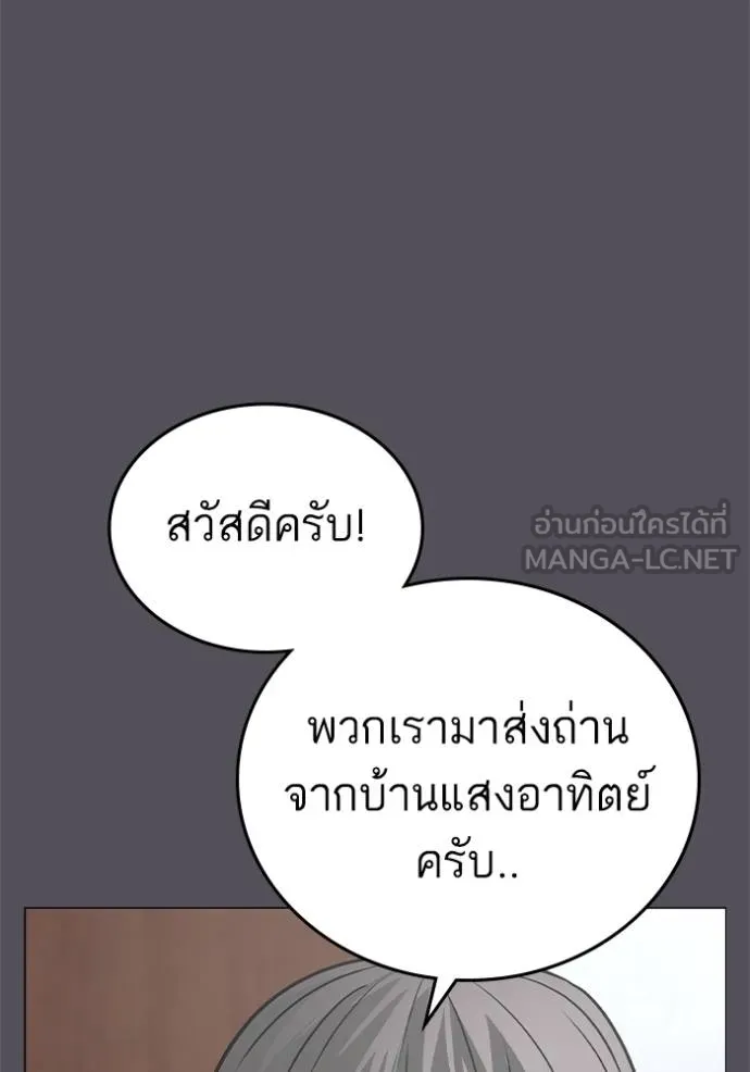 reality ตอนที่ 152 รูปที่ 21