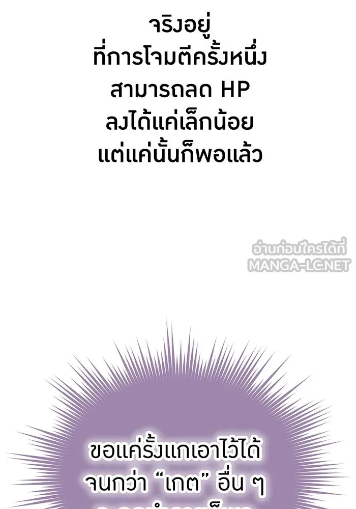 เพลเยอร์เลือดเทวะ ตอนที่ 36 คิริว เอเซย์ vs ฮิราซากะ เร็นจ รูปที่ 93