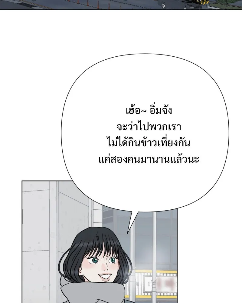 รักนี้ไม่ต้องมีเซนส์ ตอนที่ 85 รูปที่ 56