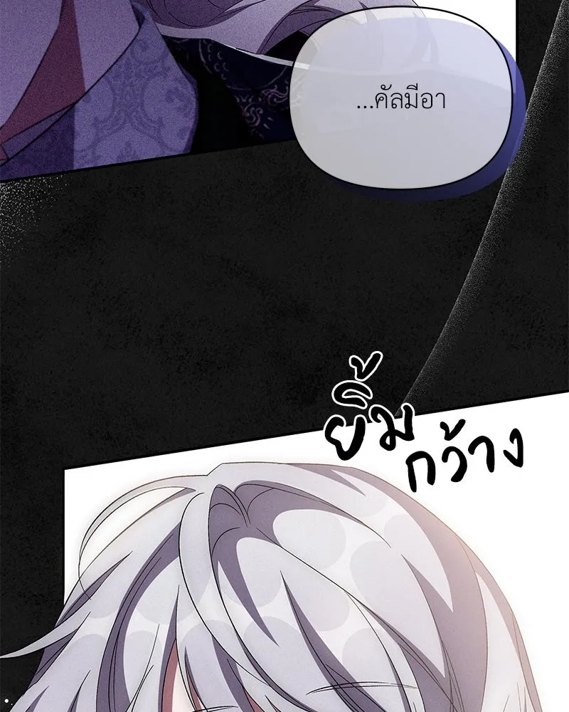 โอ้ ศัตรูที่รัก ตอนที่ 72 รูปที่ 100