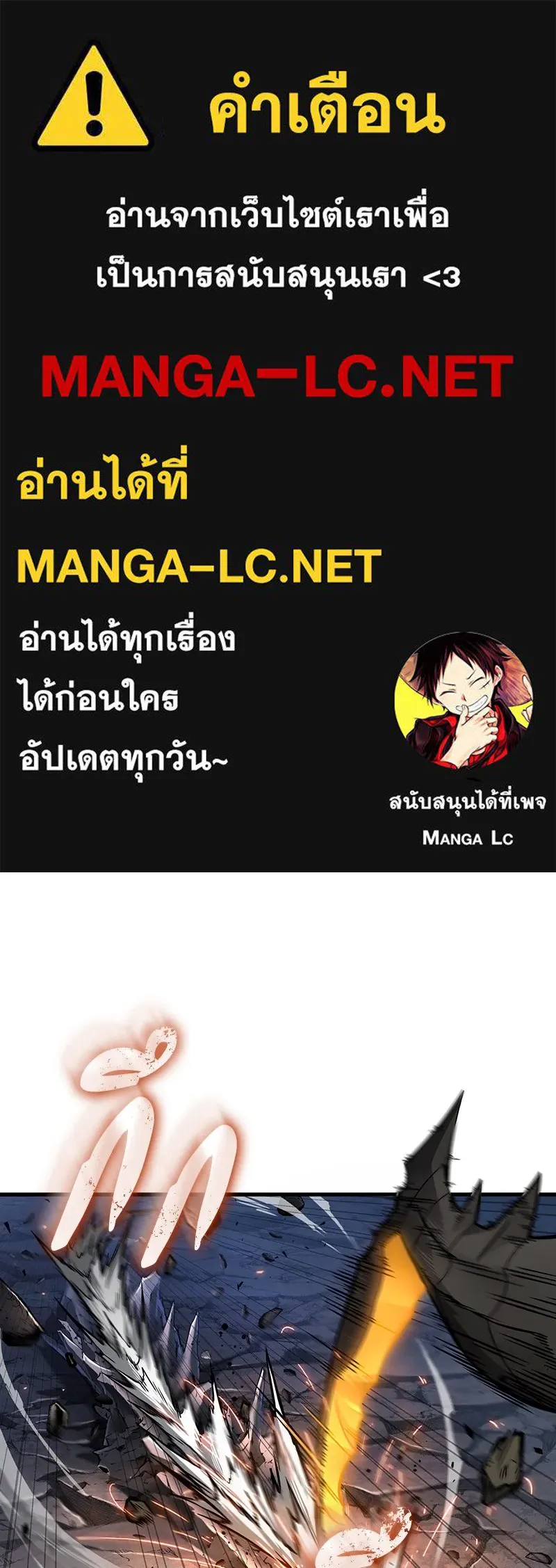 Omniscient Reader อ่านชะตาวันสิ้นโลก ตอนที่ 45 สมาคมนักชิม (6) รูปที่ 1