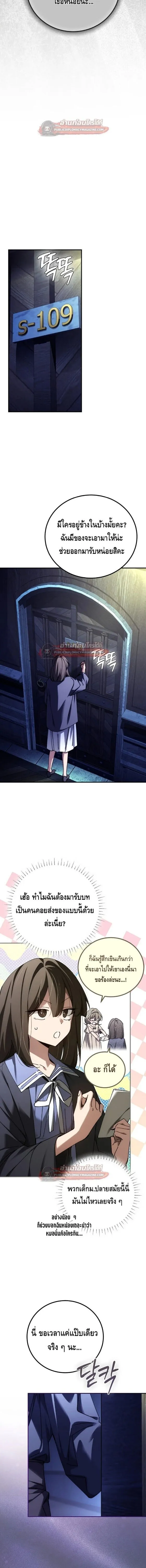 Magic Academy_s Genius Blinker ฉ_นกลายเป_นอ_จฉร_ยะการบล_งค_ในสถาบ_นเวทมนตร_ ตอนที่ ตอนที่ 97 รูปที่ 17