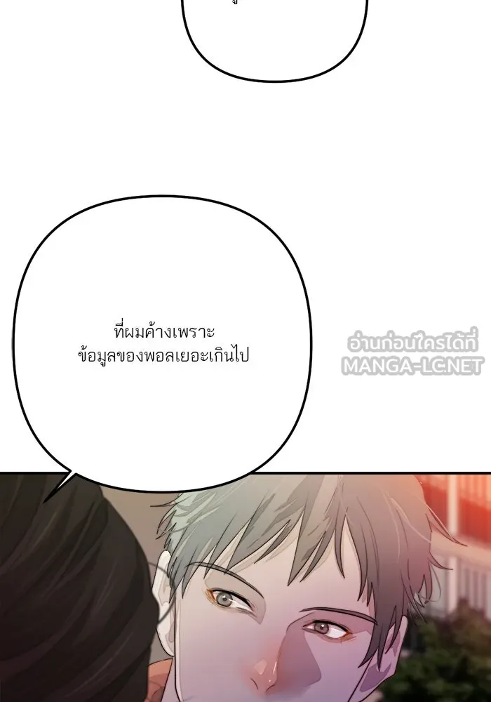 เปย์นี้เพื่อนาย My Sugar Baby ตอนที่ 77 เดือนแรก  ลงไปซะ รูปที่ 30