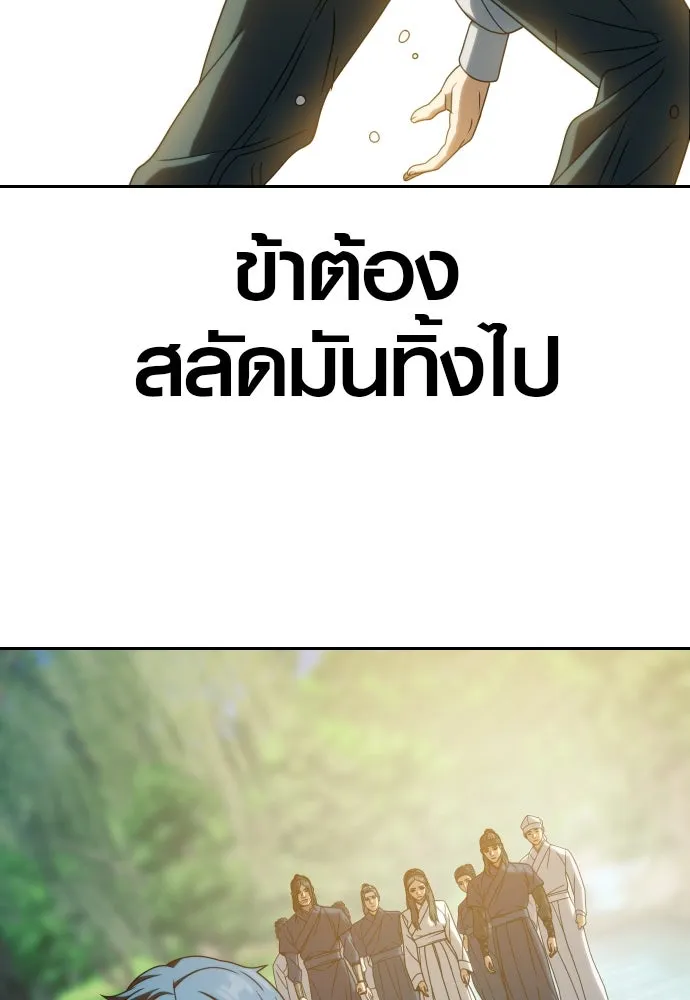 นักรบแช่แข็ง ตอนที่ 35 รูปที่ 86