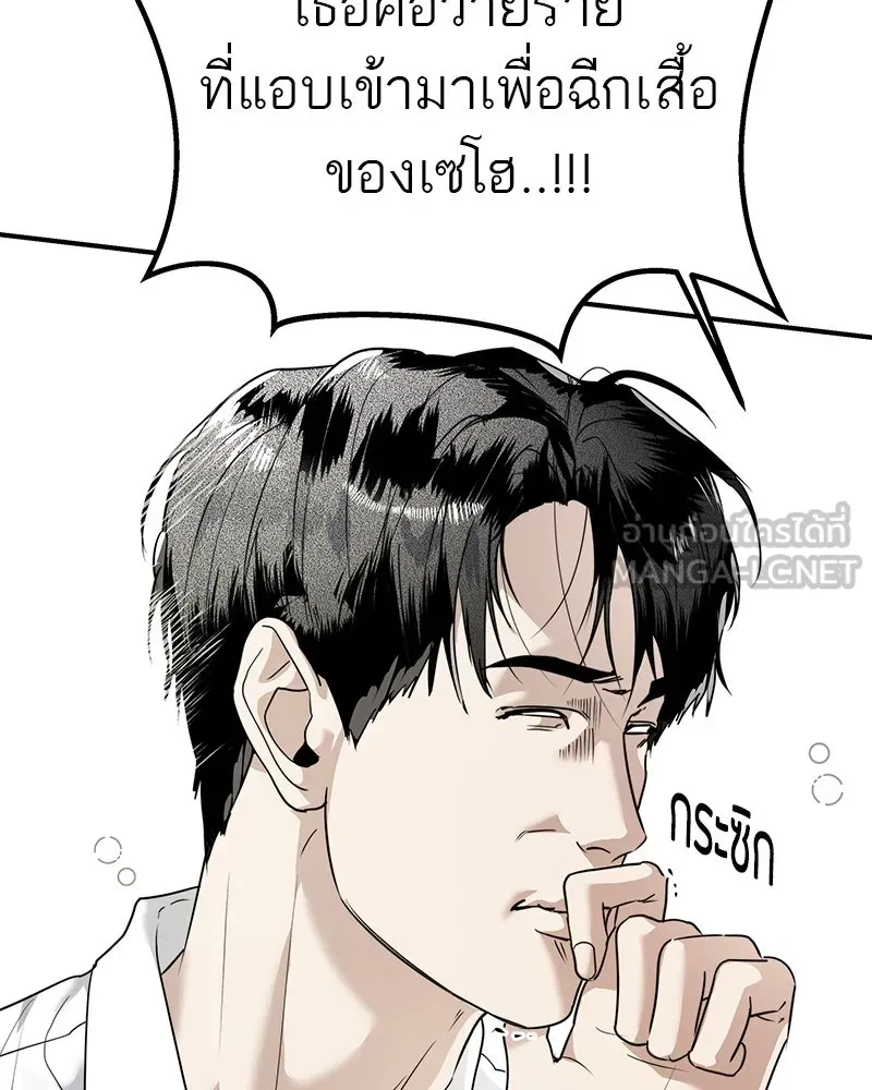 สี่สาวชาวกี ตอนที่ 22 โฮมปาร์ตี้ของเจนนี (2) รูปที่ 33