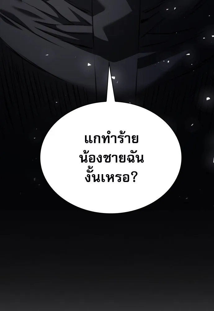 ดรูอิดแห่งสถานีโซล ตอนที่ 182 รูปที่ 7