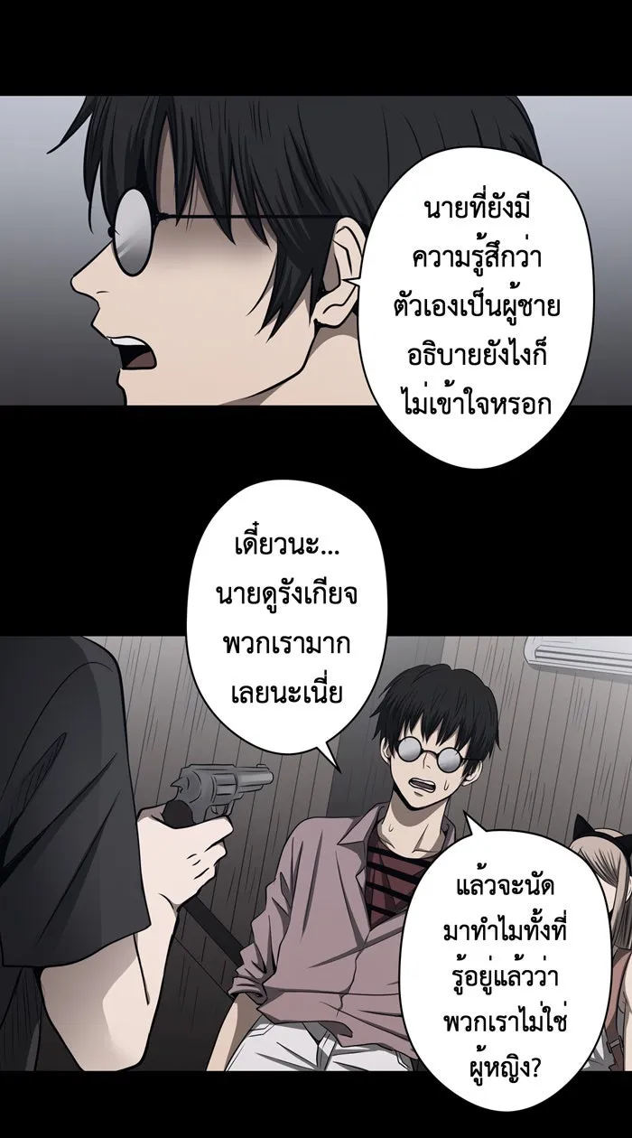 Hunter Game ตอนที่ 43  เกมที่ 4 - สาวประเภทสอง (2) รูปที่ 11