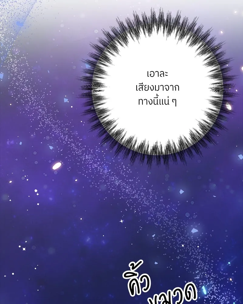 แด่ความเกลียดชัง ตอนที่ 34 รูปที่ 152