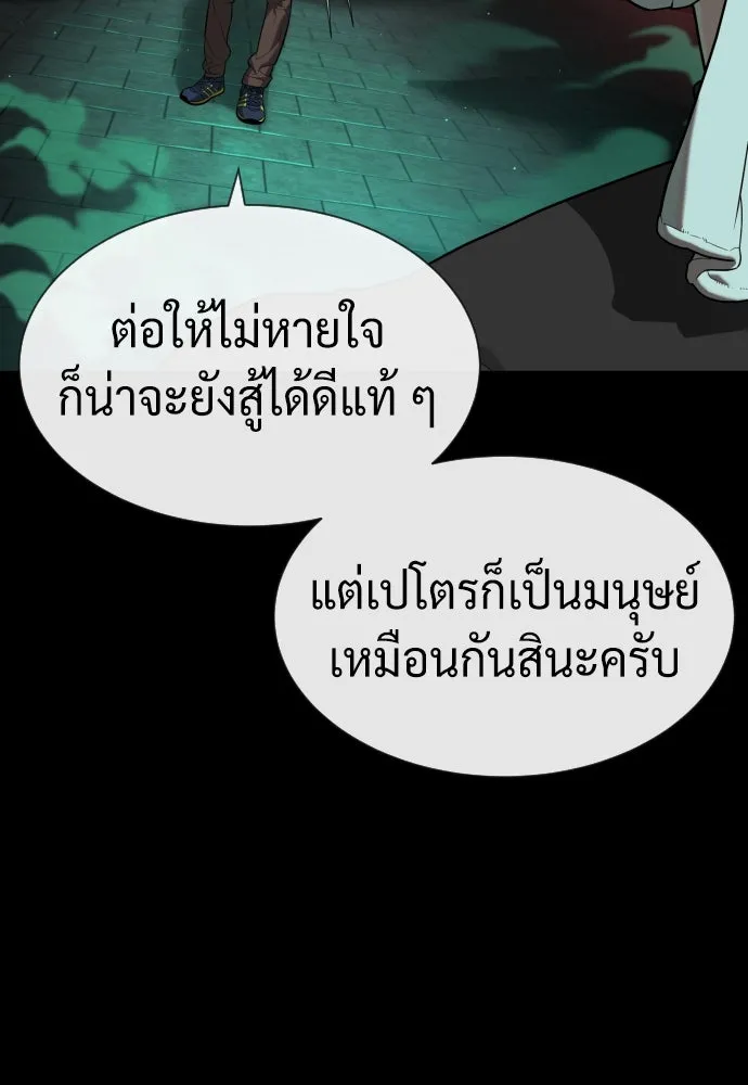 นักฆ่าย้อนวัย ตอนที่ 88 รูปที่ 70