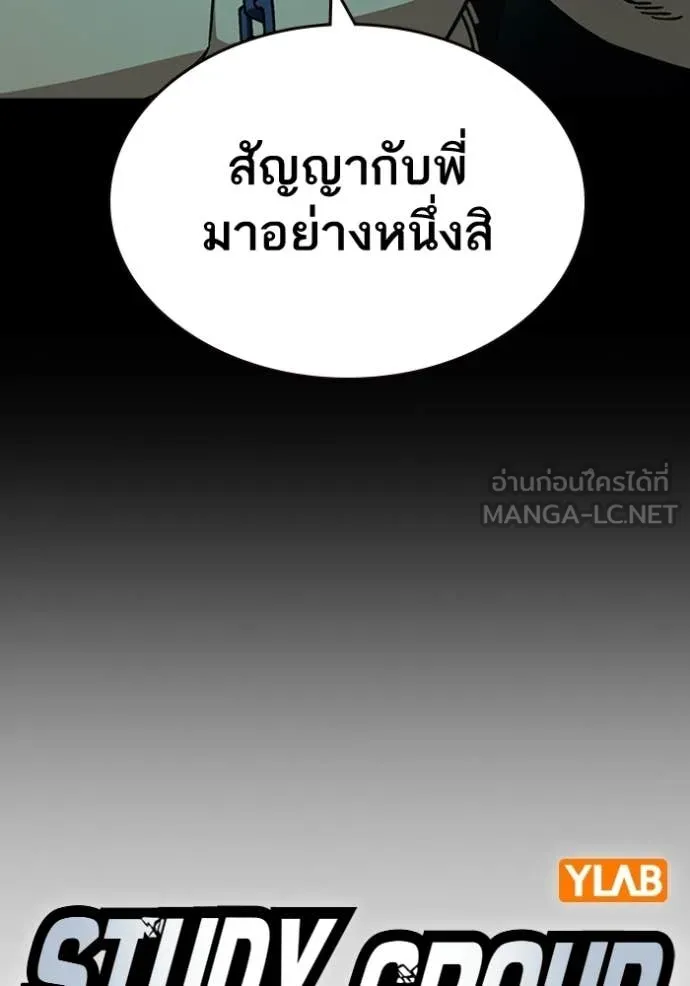 Study Group ตอนที่ 300 รูปที่ 10