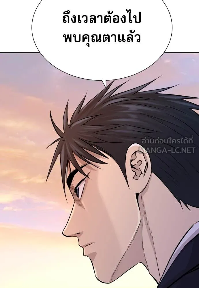 หลานอัจฉริยะ ตอนที่ 50 รูปที่ 141