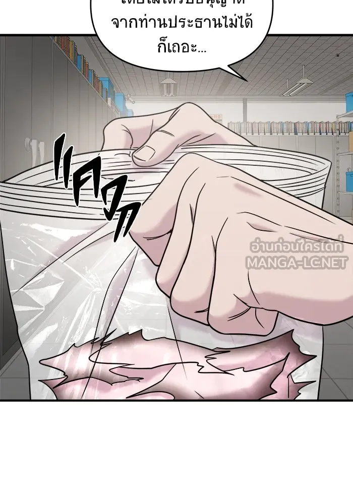 วายร้ายก็อยากมีรัก ตอนที่ 38 รูปที่ 162