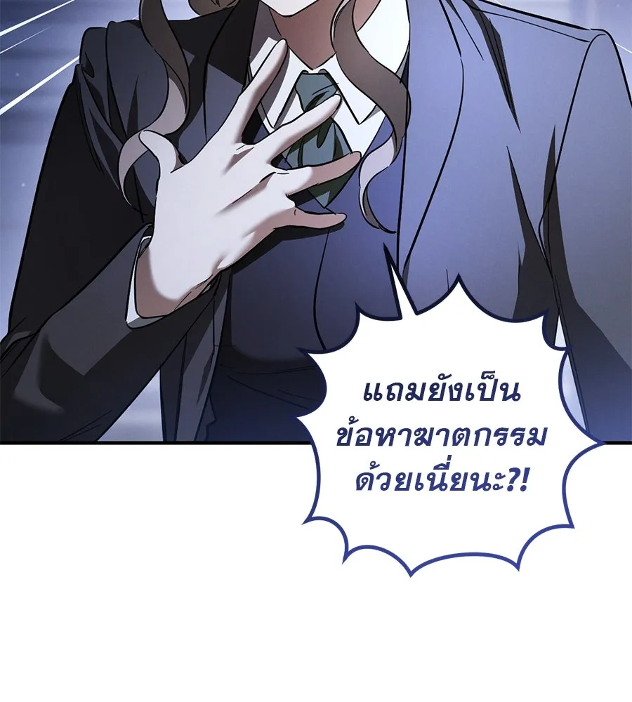 เรือนจำรัก ตอนที่ 57 รูปที่ 52