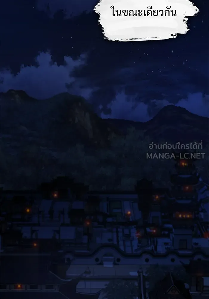 ลับลางลวง ตอนที่ 19 พลังของความตาย (1) รูปที่ 117