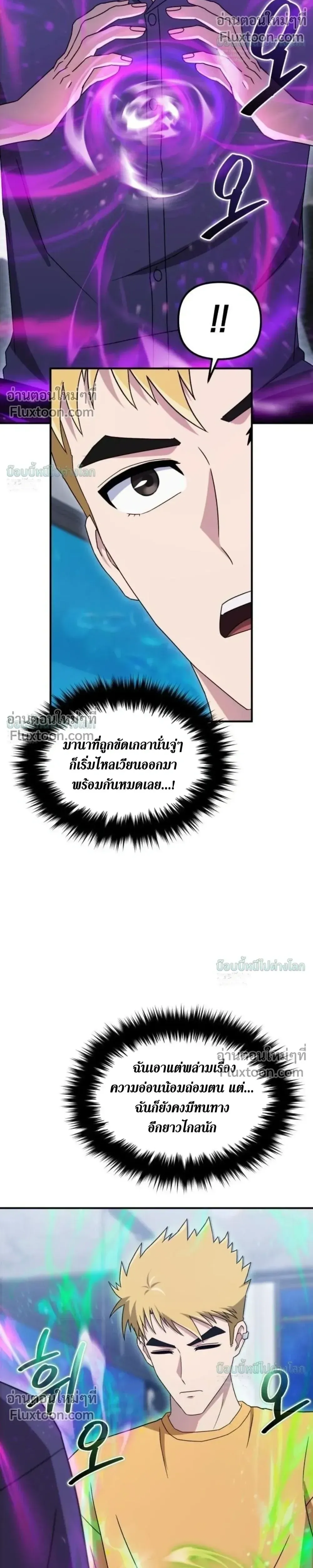 The Absolute_s Modern Life ช_ว_ตใหม_ของฮ_นเตอร_ในตำนานก_บเหล_ามอนสเตอร_ค_ใจ ตอนที่ ตอนที่ 22 รูปที่ 26